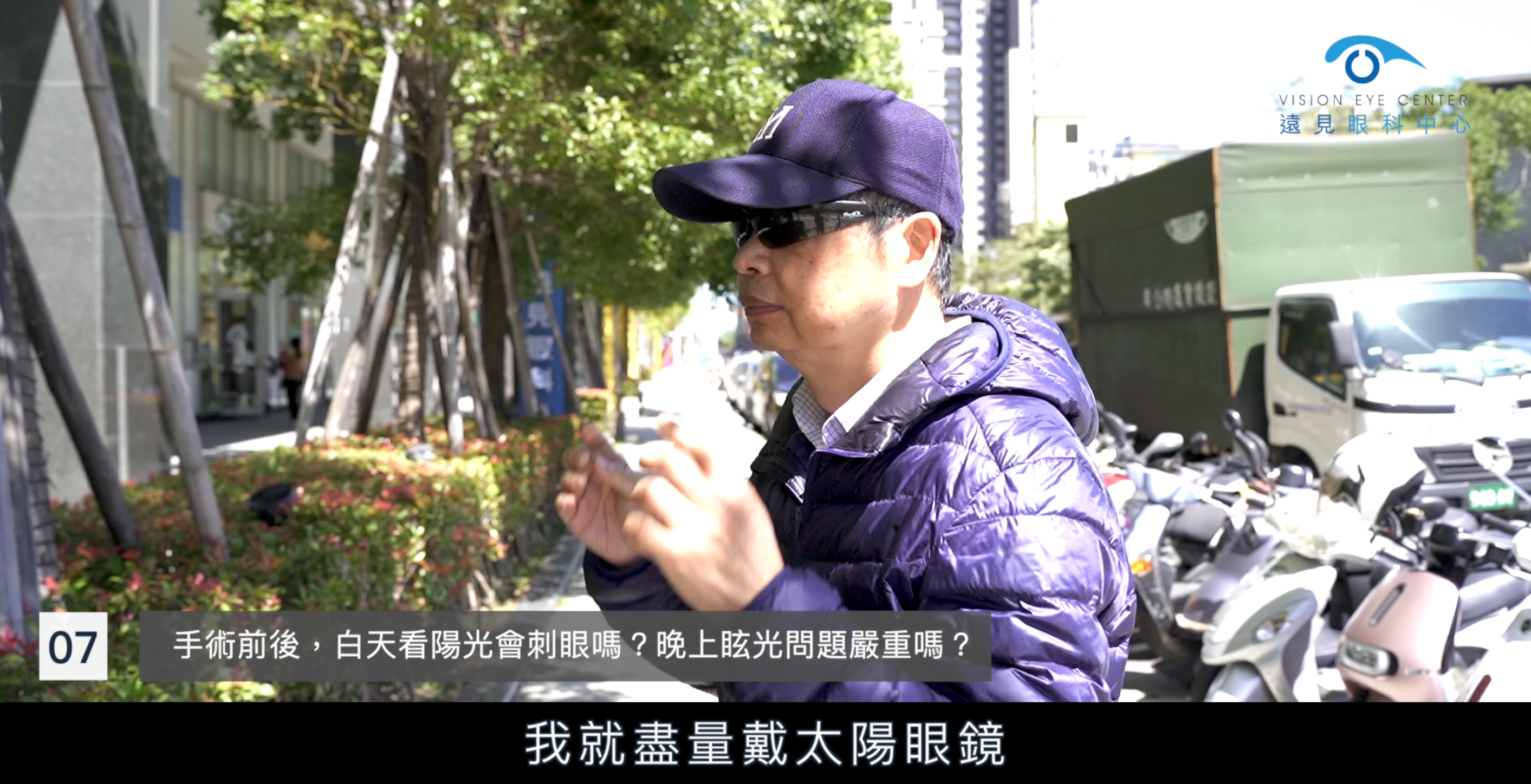 白內障手術後到室外儘量配戴太陽眼鏡