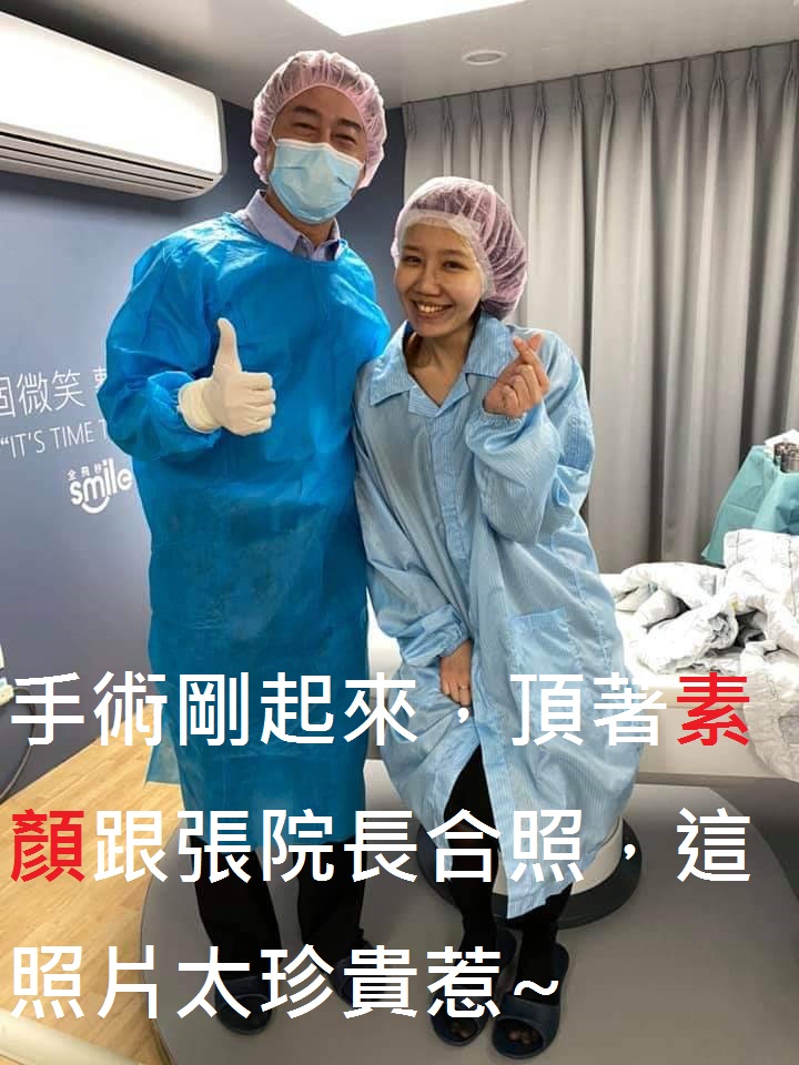 術後的照顧，除了晚上睡覺要貼保護罩， 避免手不自覺地去揉眼睛比較麻煩之外 其他的生活一切正常，視力也在一周後逐漸恢復 那種心情的悸動很難形容，畢竟是擺脫了像是自己器官的眼鏡啊 我覺得手術後的唯一缺點就是!!!! 我為什麼這麼晚才認識『Smile全飛秒近視雷射』。SMILE全飛秒近視雷射術後分享、SMILE pro全飛秒近視雷射術後分享、SMILE pro、visumax 800