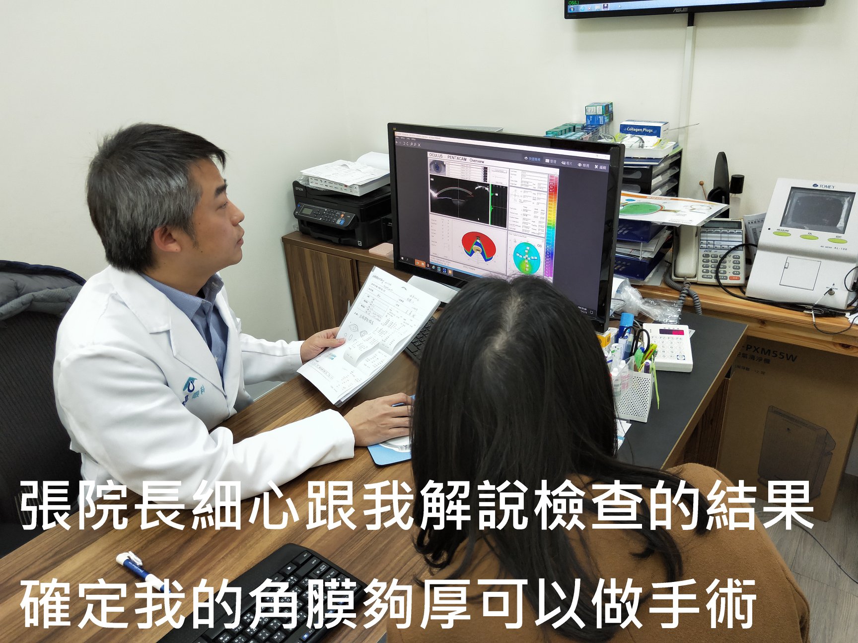 SMILE全飛秒近視雷射術後分享、SMILE pro全飛秒近視雷射術後分享、SMILE pro、visumax 800