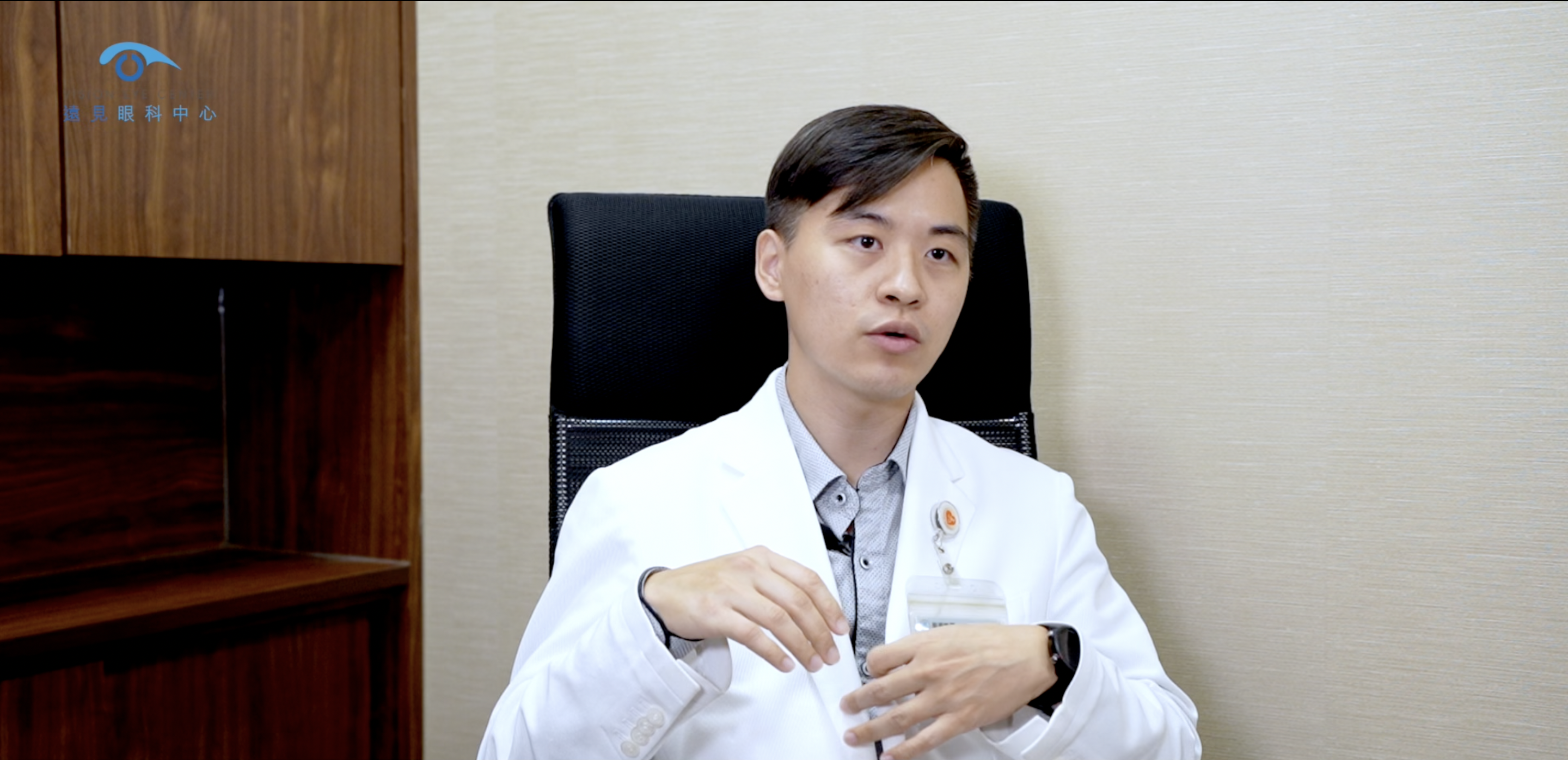 中醫師林佑彥醫師到遠見眼科進行SMILE全飛秒近視雷射