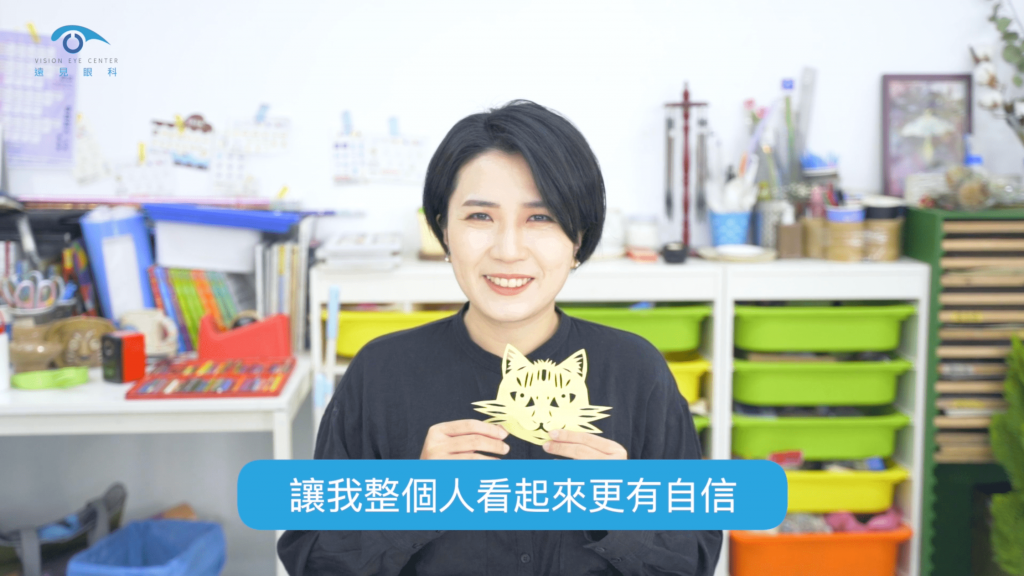 SMILE全飛秒近視雷射＆雙眼皮手術後整個人看起來更有自信