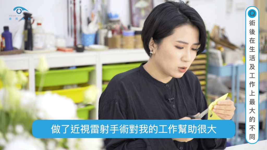 近視雷射術後在生活及工作上最大的不同