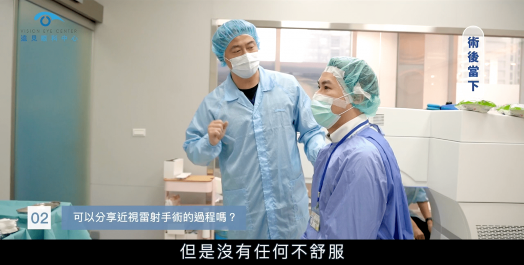 SMILE全飛秒近視雷射手術過程分享
