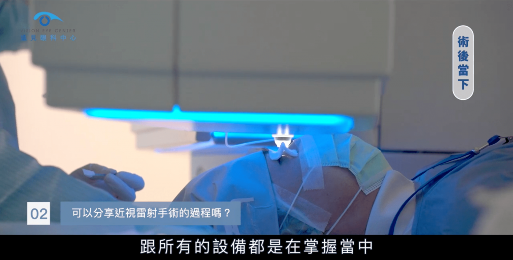 在遠見眼科做SMILE全飛秒近視雷射的手術過程分享
