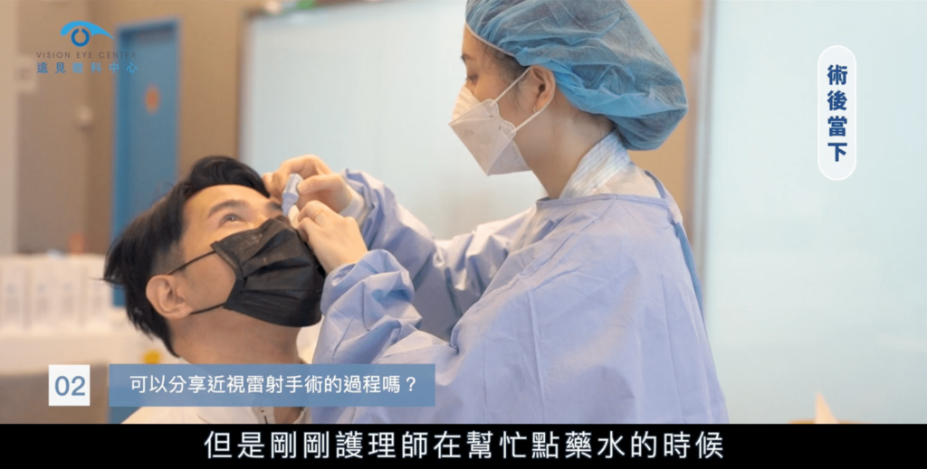 近視雷射後當下點完眼藥水之後看東西又更清楚了一點