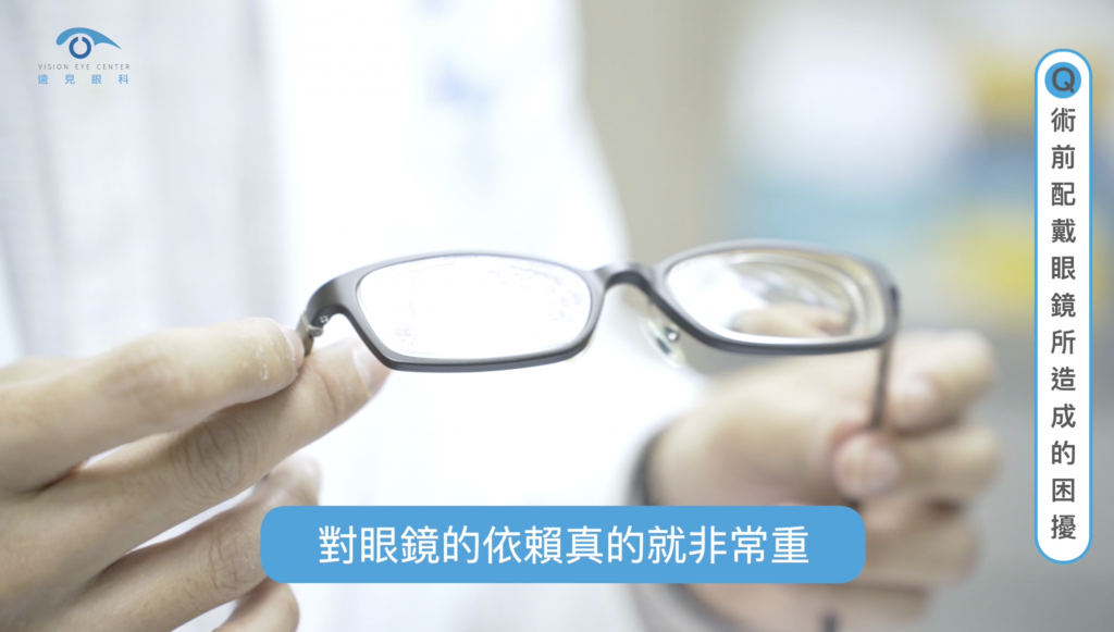獸醫師謝明瑞近視破千度，只要沒戴眼鏡就看不到，在近視雷射前對眼鏡依賴非常重