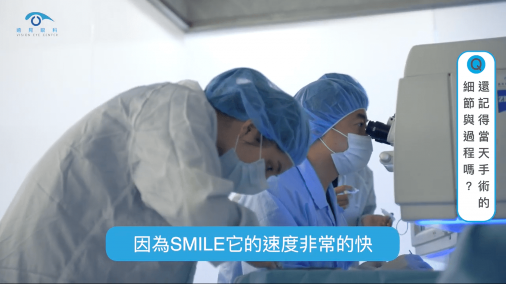 牙醫師蔡宗倫在遠見眼科執行近視雷射並表示SMILE全飛秒的手術過程很快