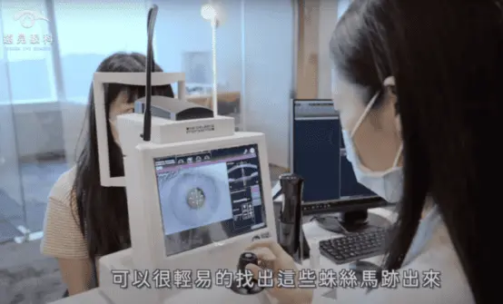 眼睛檢查