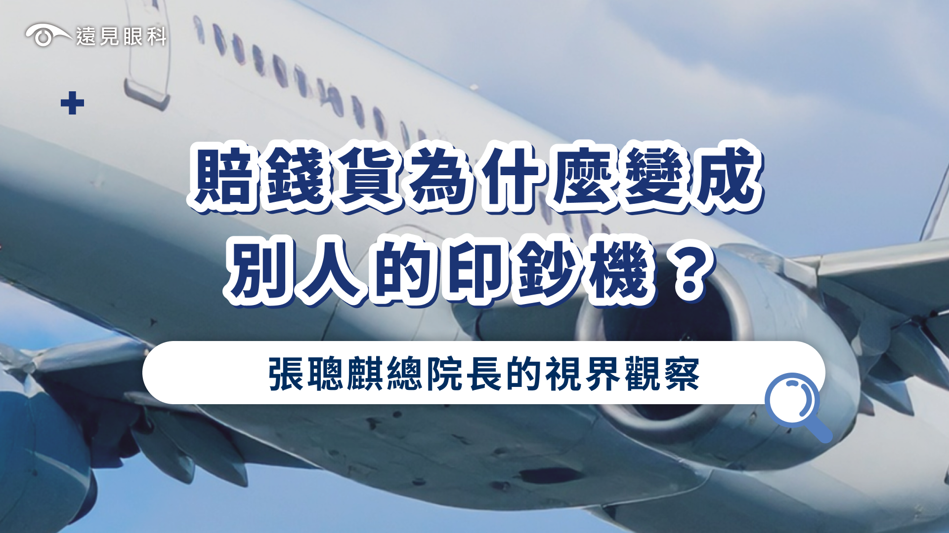 張聰麒院長
