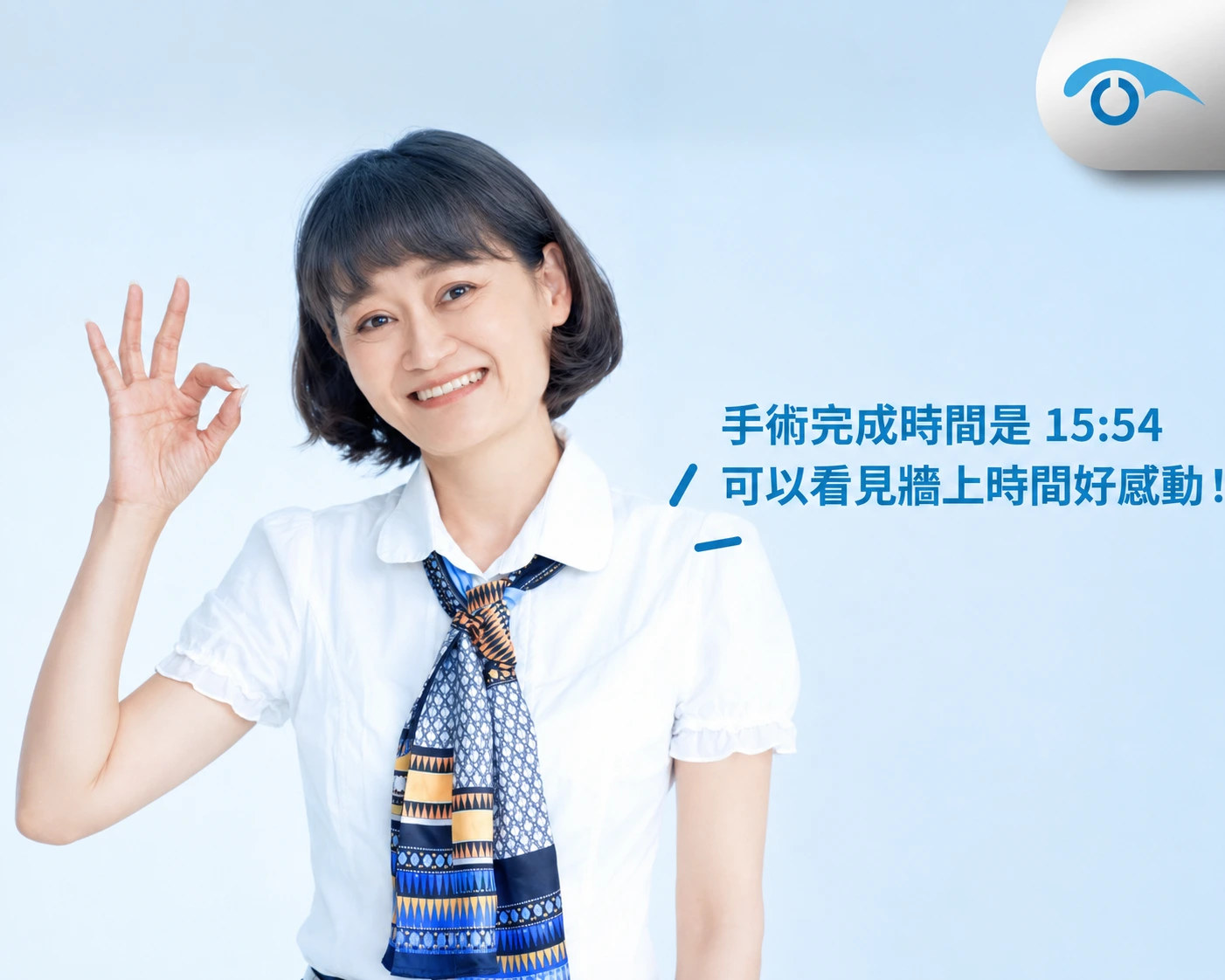 LBV 老花近視雷射成功案例女教師完成手術，張聰麒醫師開啟台灣老花雷射矯正的新紀元，被譽為「台灣 LBV 老花雷射之父」