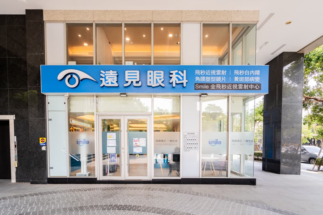遠見眼科於新竹市成立