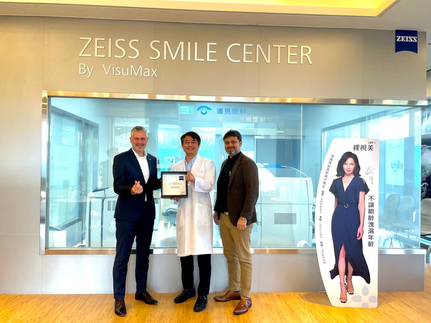 張聰麒總院長受任德國蔡司 (ZEISS)原廠Global 等級雷射顧問醫師