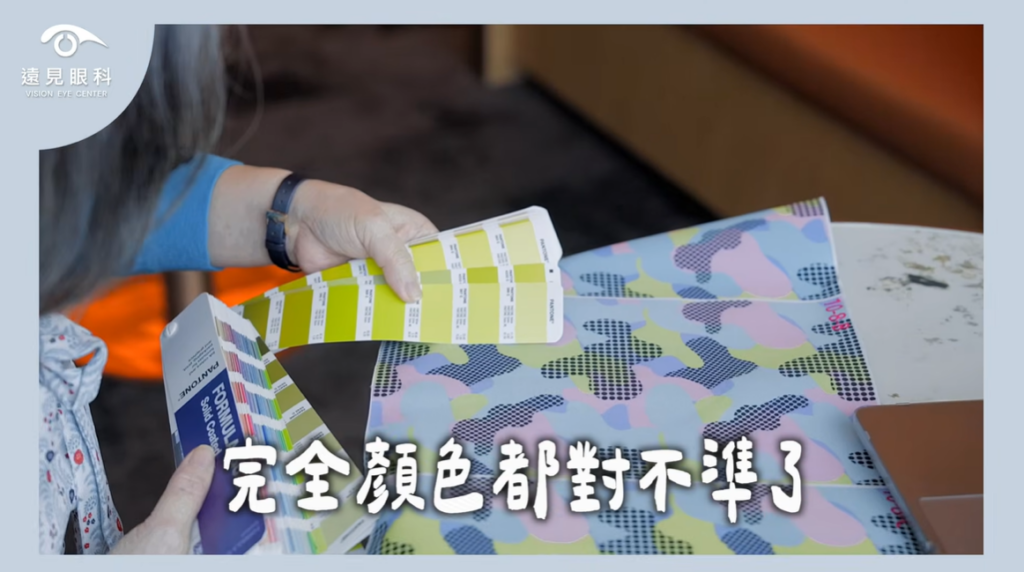 白內障困擾