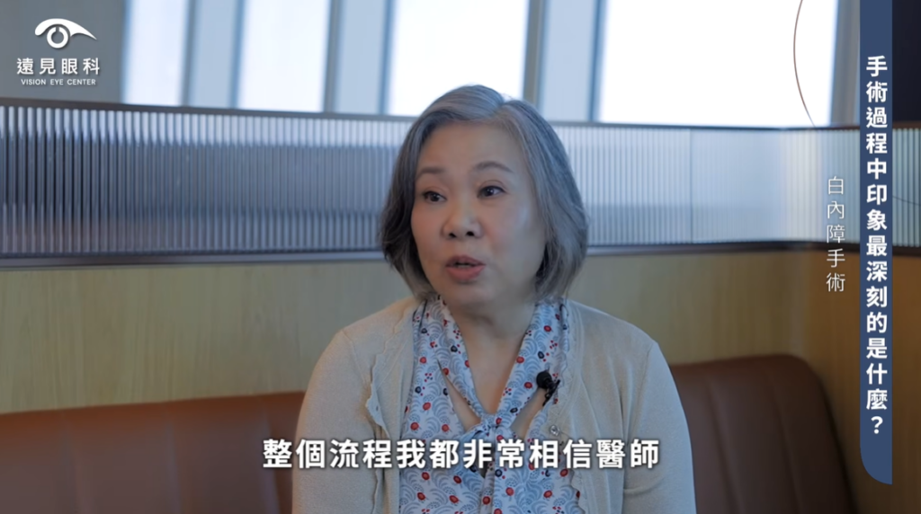 白內障手術
