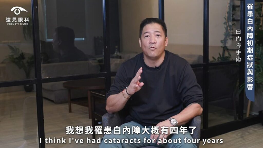 白內障困擾