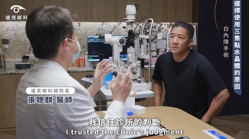 白內障水晶體選擇