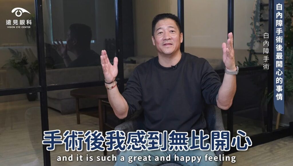 白內障手術後