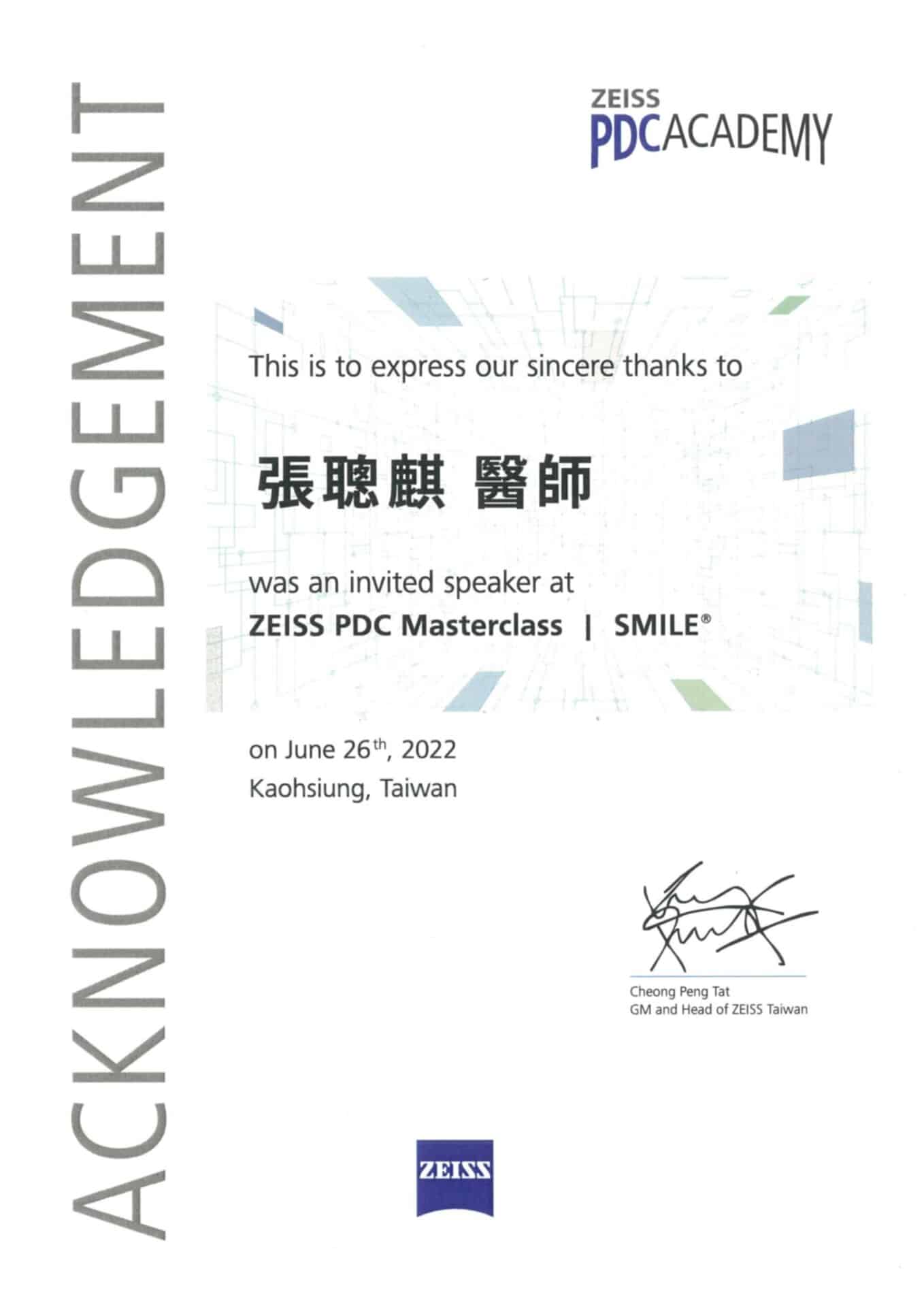 SMILE 全飛秒近視雷射諮詢培訓課程講師-高雄