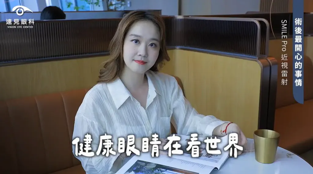 近視雷射修復期