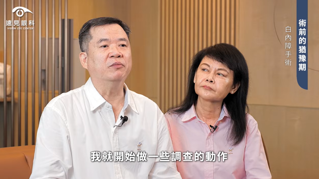 白內障手術選擇