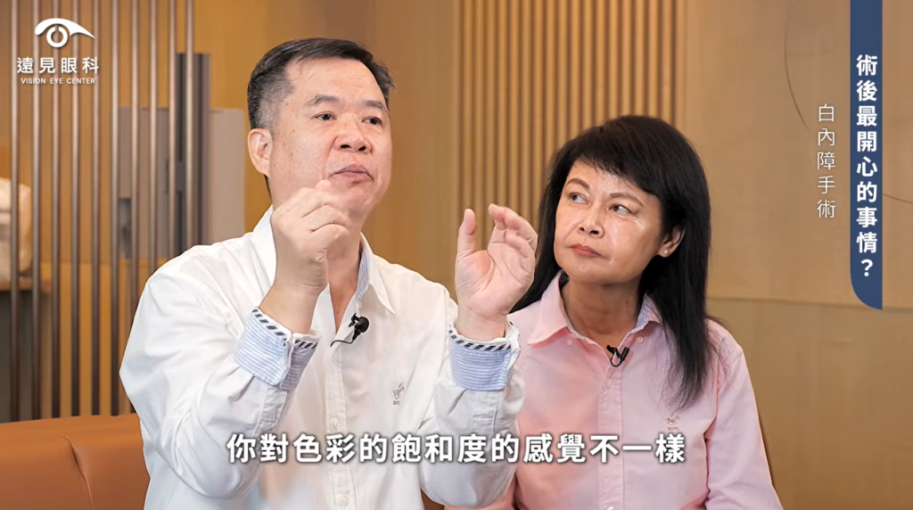 白內障術後最開心的事