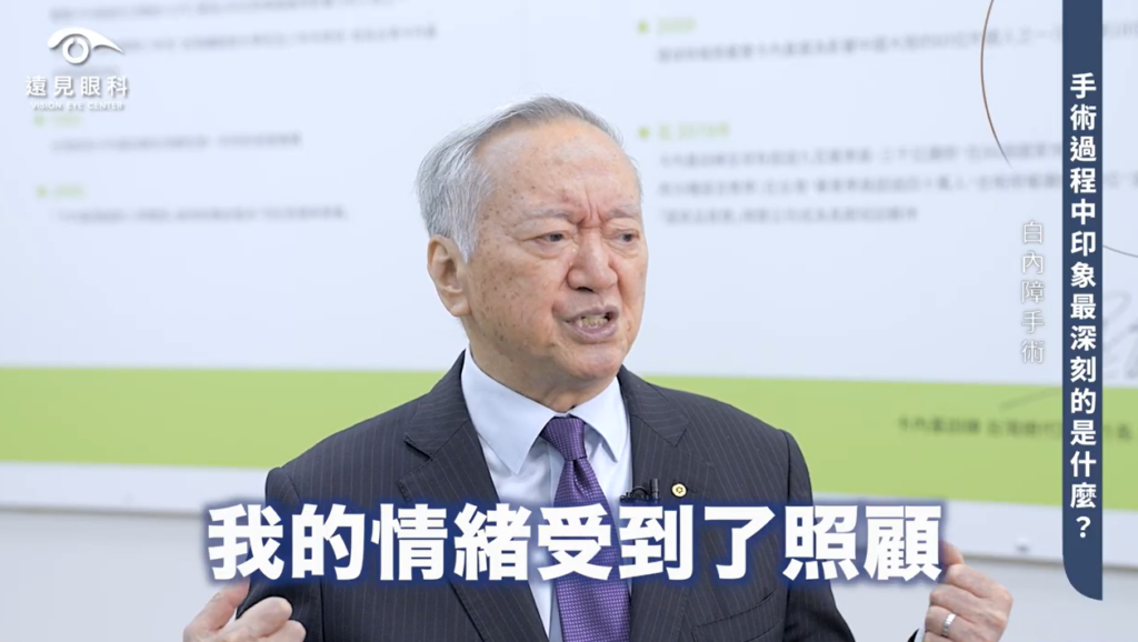 白內障手術過程
