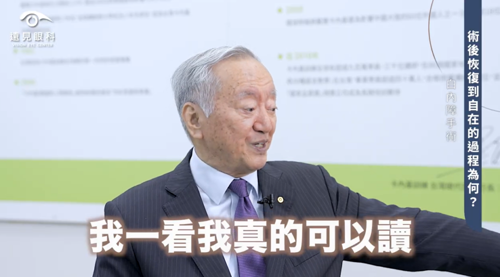 白內障手術恢復