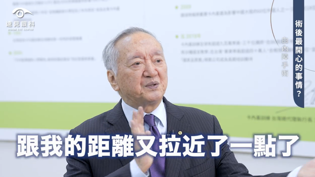 白內障手術心得