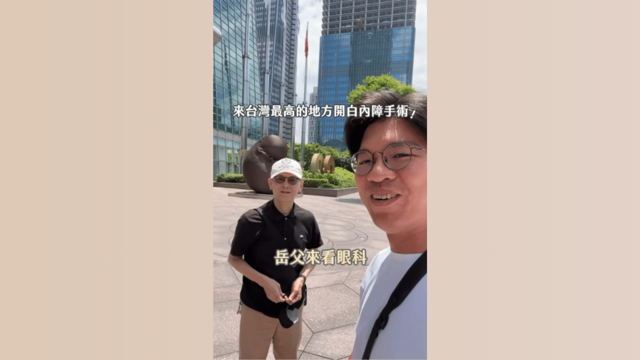 白內障手術心得