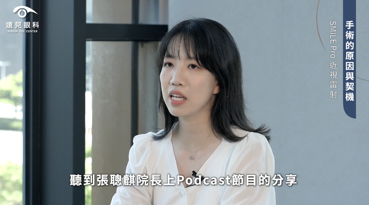 近視雷射的原因