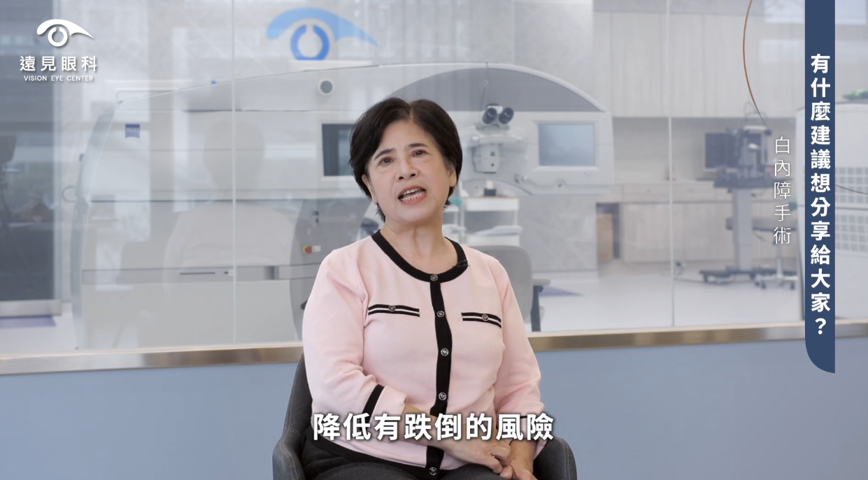 白內障手術心得建議