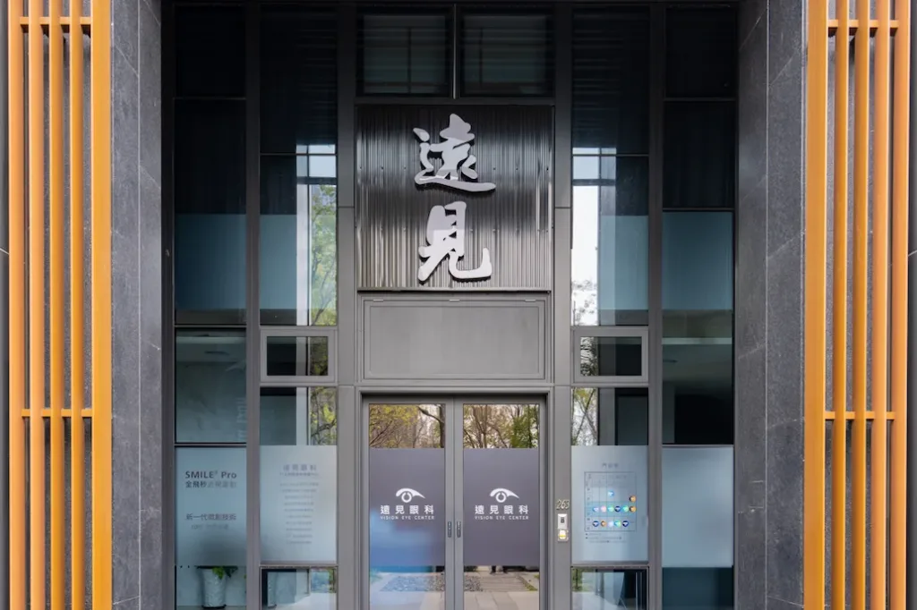 遠見眼科竹北高鐵院區正門口