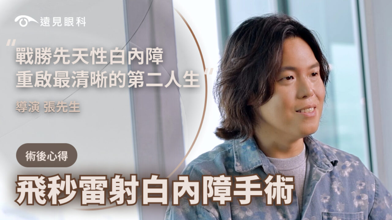 1115_白內障_張正杰_縮圖