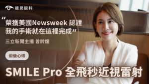 250922_SMILE Pro_曾鈴媛主播_COVER2