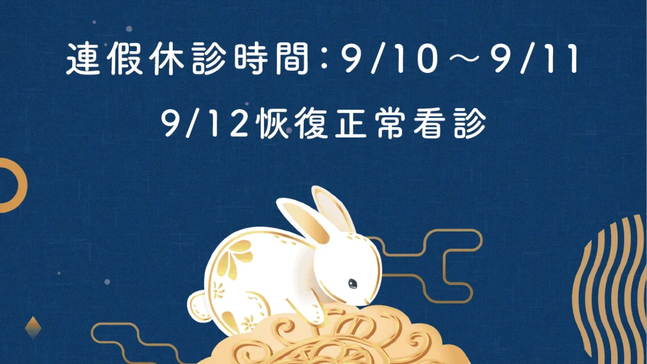 mid_autumn_festival_2022