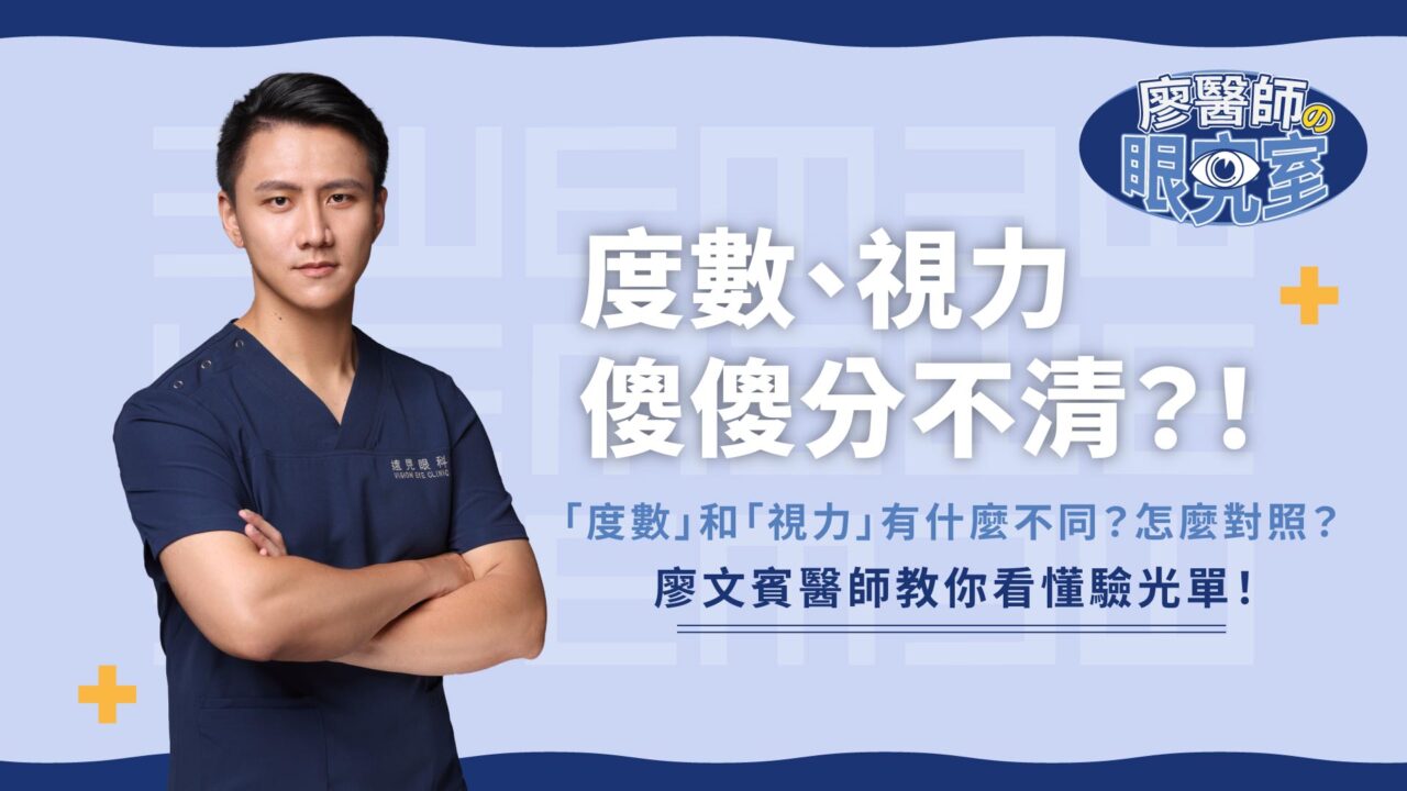 廖醫師文章封面