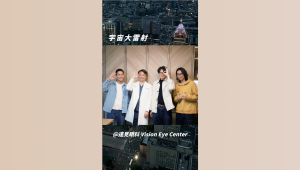宇宙人 近視雷射