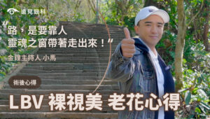 遠見小馬封面