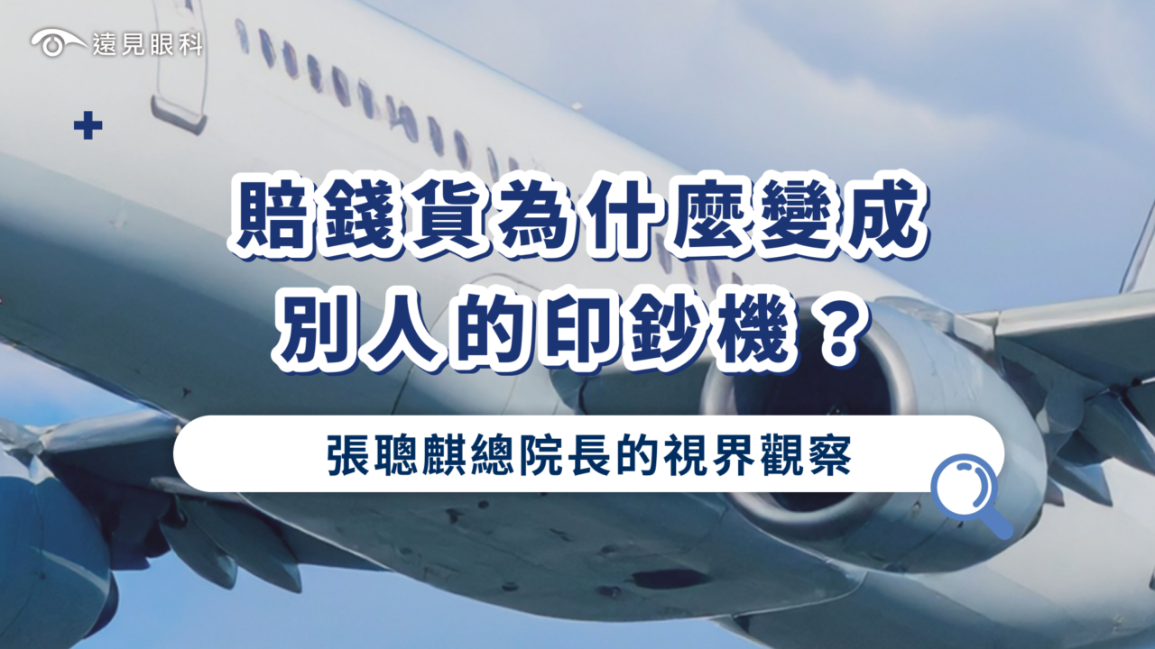 張聰麒院長